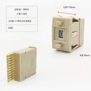 전기 스위치 벽면 매립형 조명 제어 생활용품 전기설비 교체용 단자형 단일 11개 용접점 디지털 스위치