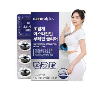 루테인 초임계 아스타잔틴 클리어 450mg 눈건강 황반색소관리 50대건강 홈쇼핑