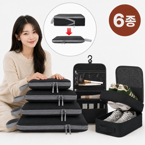 이든무드 여행용 압축 파우치 6종 세트