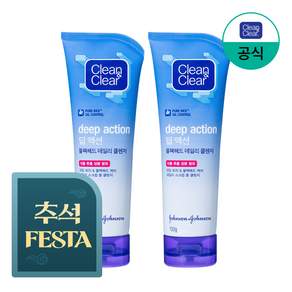 클린앤클리어 딥 액션 블랙헤드 데일리 클렌징 폼