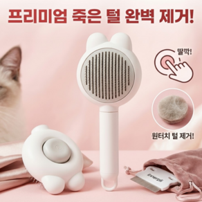 이너플리 애견빗 고양이빗 브러쉬