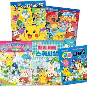 [전집] 유아 포켓몬스터 스티커북 종이접기 컬러링북 5권 모음 세트/스티커컬러링북.게임북.퍼즐스티커북.해피카페스퀴시북.종이접기테라파고스와