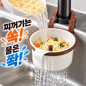 해드리오 원터치 걸이형 싱크대거름망 싱크바구니