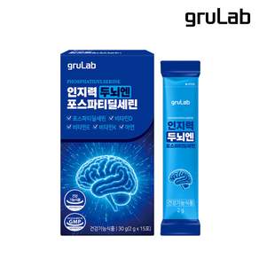 [그루랩] 인지력 두뇌엔 포스파티딜세린