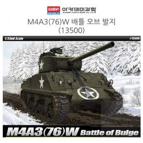 에이오티 온라인샵 배틀 오브 발지 특수전차