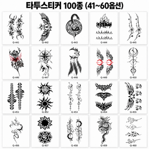 생활득템소 방수 타투스티커 100종 문신 레터링 헤나