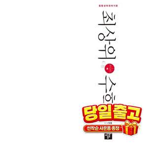 2025 최상위
