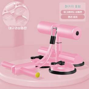 윗몸일으키기 보조기 3흡입반 복근 훈련기 업그레이드