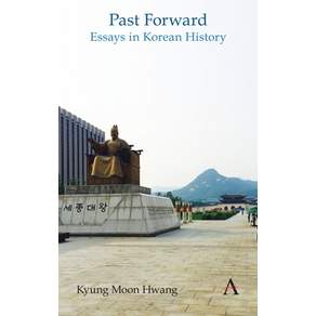 Past Forward: Essays in Korean History Paperback