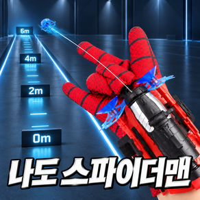 토글리 리얼액션 웹슈터 스파이더맨 거미줄 발사기