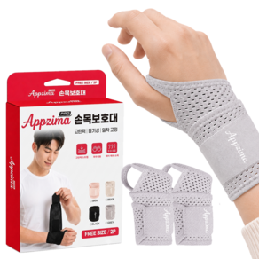 Appzima 압박조절 통기성 고탄력 손목보호대
