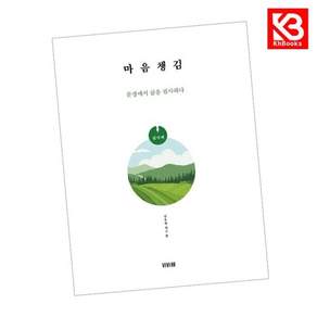 마음챙김 책 + 책갈피