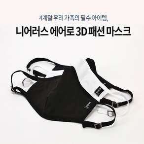 니어너스 마스크(중형)(리필2매포함)