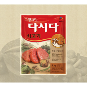 다시다 CJ제일제당 쇠고기