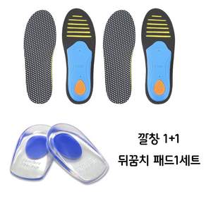 JHK 평발 자세교정 기능성 깔창 1+1