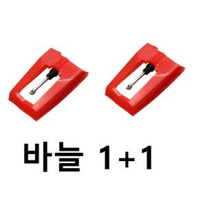 LP턴테이블 바늘 니들 2SET 레코드 바늘/ 호환 스타일러스 /브리츠 사운드룩 크로슬리 인켈 아이온 아이리버 로우락 휴라이즈 오아 기타 턴테이블 호환