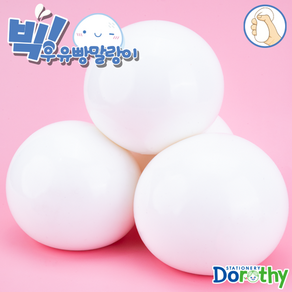 빅우유빵 말랑이 마시멜로 클레이 주물럭