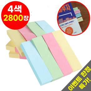 호아인터 대용량 페이지마커 플래그 점착메모지