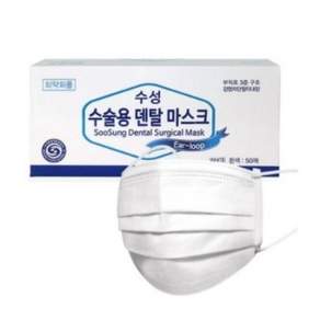 수성 수술용 덴탈마스크