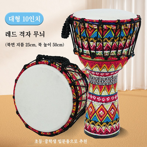 Zoomland 10인치젬베 아프리카 드럼 핸드 드럼 연주용 타악기