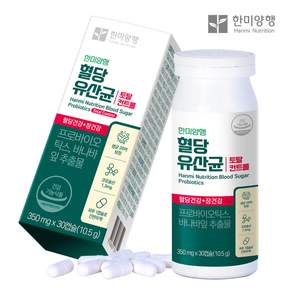 한미양행 혈당&유산균 토탈컨트롤