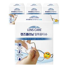 [유즈팩] 자우버 렌즈클리닝 일회용티슈 200매