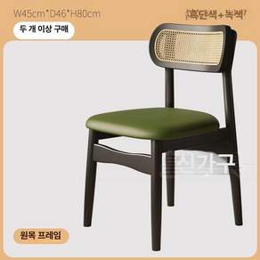 원목 라탄 등받이 식탁 의자 주방 카페 인테리어 북유럽