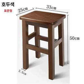 원목 사각의자 스툴 고무나무 화장대의자 업소 카페