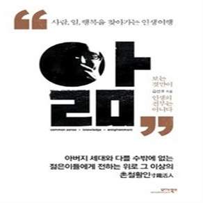 앎