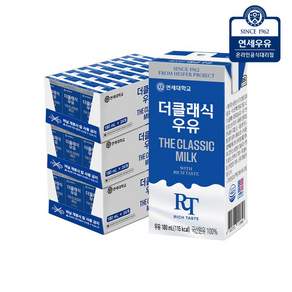 연세우유 멸균우유 더클래식우유