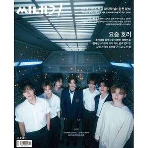 씨네21 (주간) : 1571호 [2026] : 표지