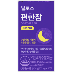 필토스 편한잠 수면케어
