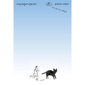 NSB9791173326714 새책스테이책터 저녁 무렵에 면도하기 무라카미 라디오 1 비채 무라카미 하루키 20260930 216쪽