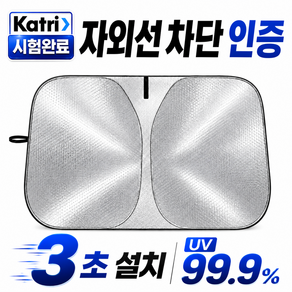 로벨스 원터치 차량용 햇빛가리개 앞유리 티타늄
