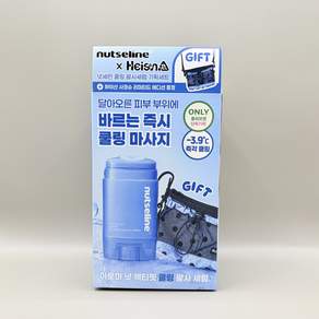 넛세린 아로마 넛 액티핏 쿨링 괄사 세럼