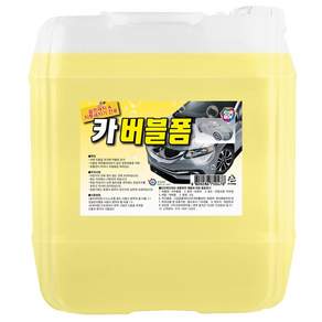 카보이 카버블폼 18.75L (대용량) 카샴푸 폼세차