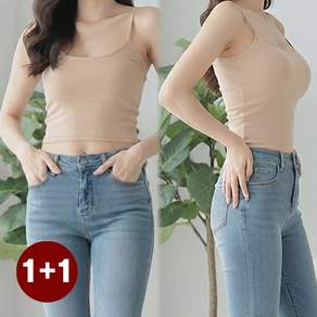 라비엔슬립 여성 여자 브라 캡나시 모달 이너 레이어드 캡내장 끈조절 1+1