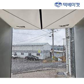 포타스 탑커버 포터 2 봉고 3 1톤 탑차 전용 뒷문 천막 비막이 어닝 우산 TOPCOVER