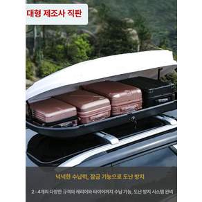 더뉴카니발 호환 루프박스 캐리어 올뉴카니발 승용차 차박용 세단 전차종 지붕 루프랙 크로스바