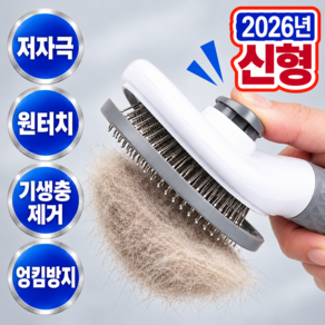 [저자극] 오든히 7세대 안아픈 원터치 브러쉬 강아지 고양이 빗