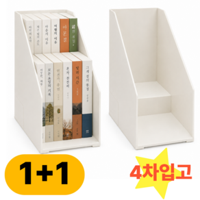앤드브릭 2단 책꽂이 책상책꽂이 미니책꽂이 책상정리 책정리 2개