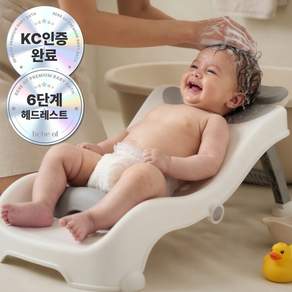 베베오브 유아 아기 샴푸의자 접이식 머리감기는 의자