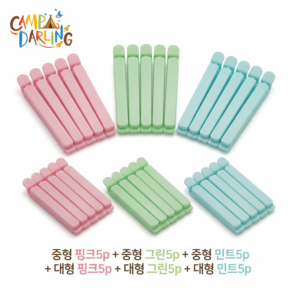 캠프달링 주방 봉지집게 밀봉 주방클립