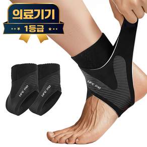 라이프엠디 2개 세트 의료용 이중 밴딩 발목 보호대 얇은 슬림 관절 보호 아대 인대 압박 밴드 안전 스트랩 쎈버