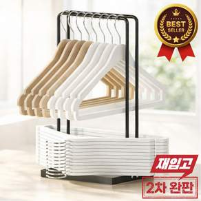 하루모 대용량 간편 조립 철제 옷걸이 정리대 30cm