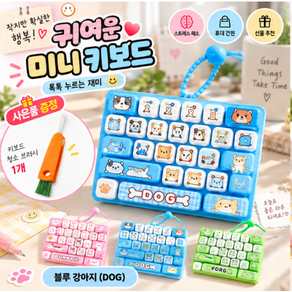 커버원 26키 캐릭터 미니 키보드 키링 대왕 키캡 가방 키링