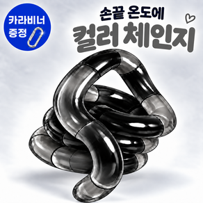 애블비 손심심 해결 피젯토이 온도변색 집중력 향샹 키덜트