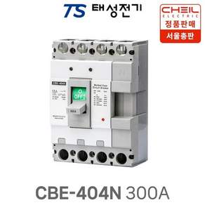 제일전기 산업용 배선차단기 CBE-404N 300A_주문제품(터미널 포함)
