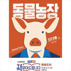 동물농장