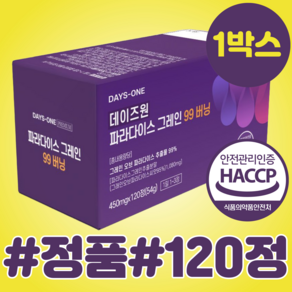 [정품] 파라다이스 그레인 100% 정품